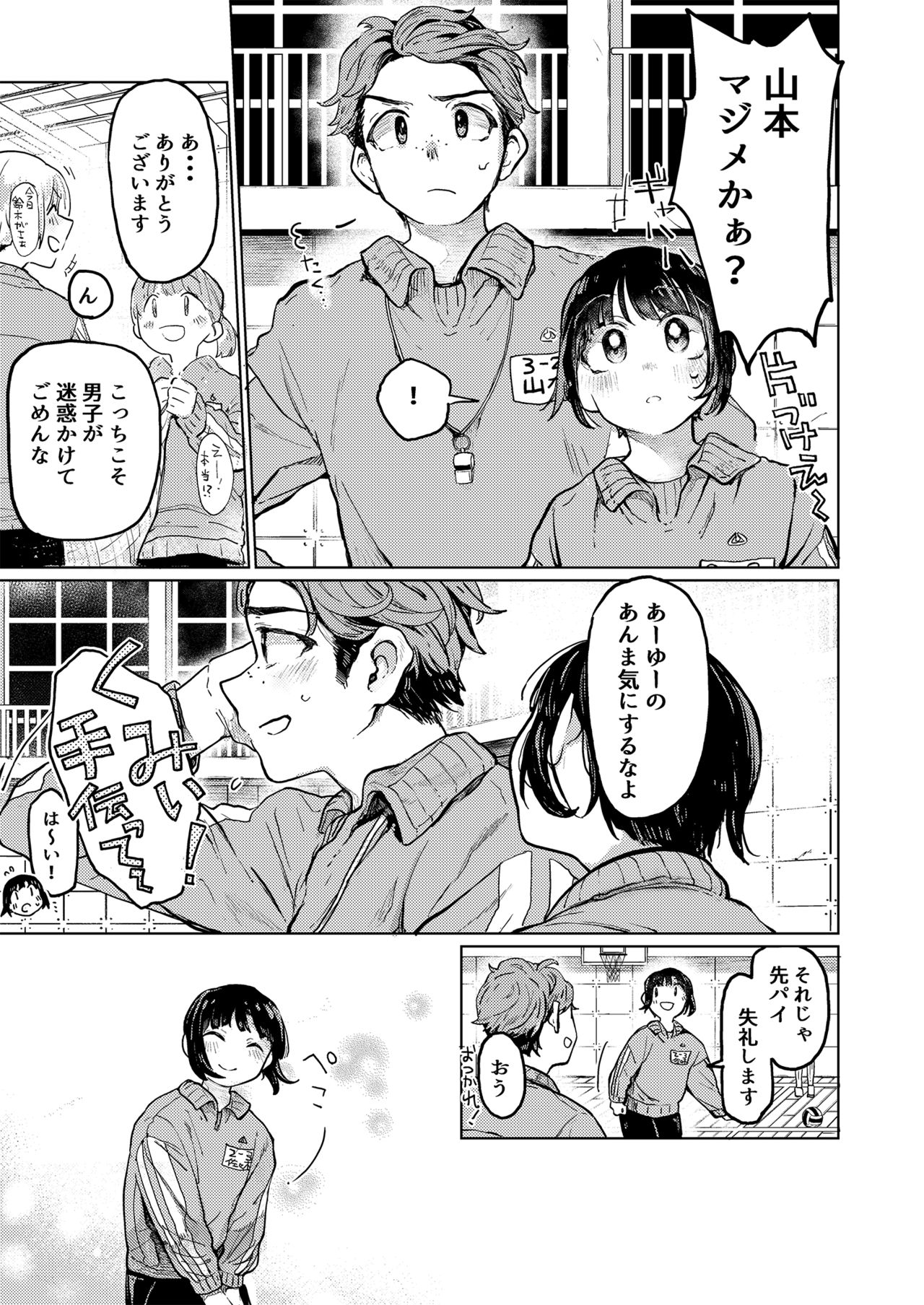 Kumi-chan 3 page 4 full