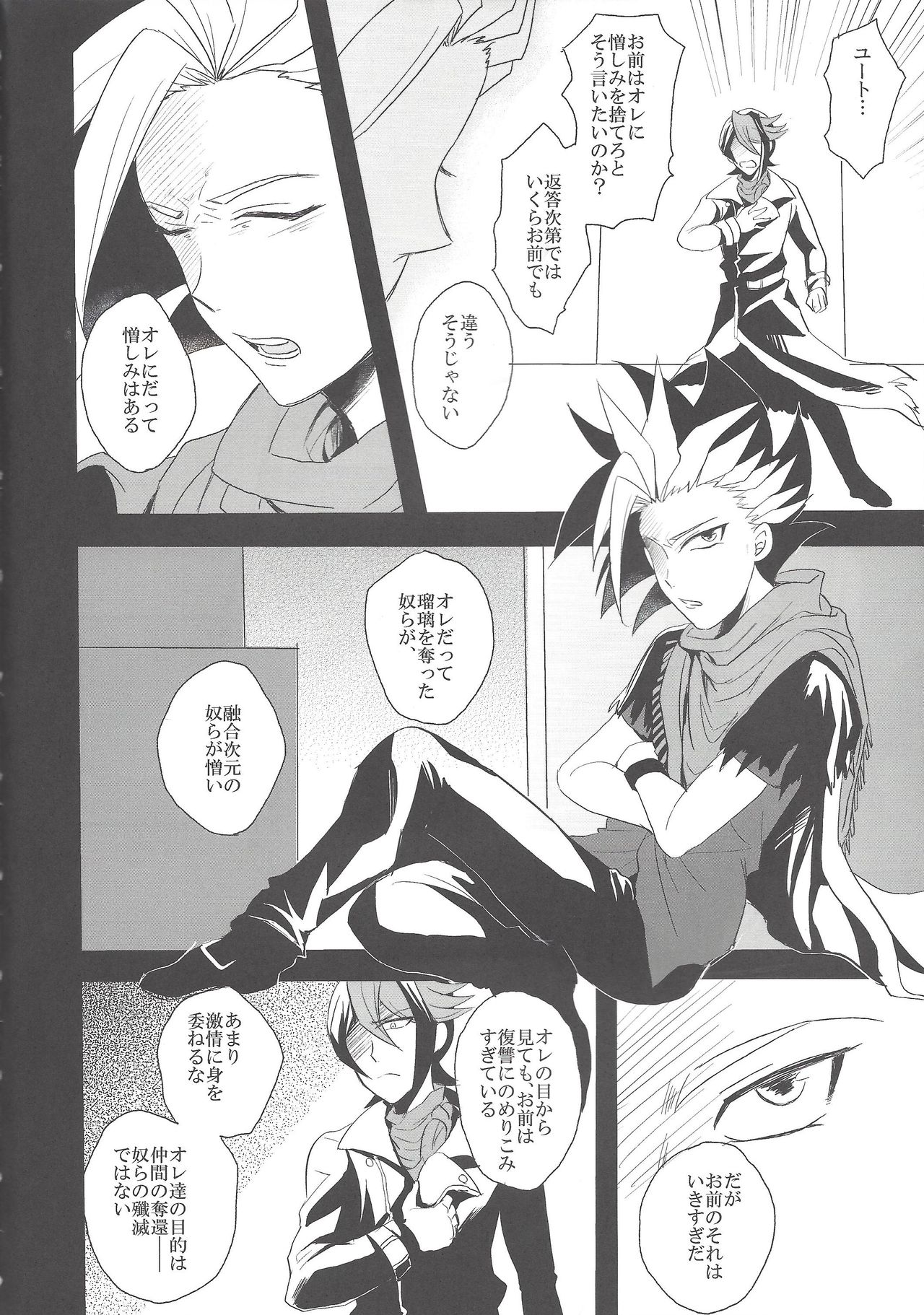 Hebi no Doku, shitatari ochiru wa Mitsu no Aji page 5 full