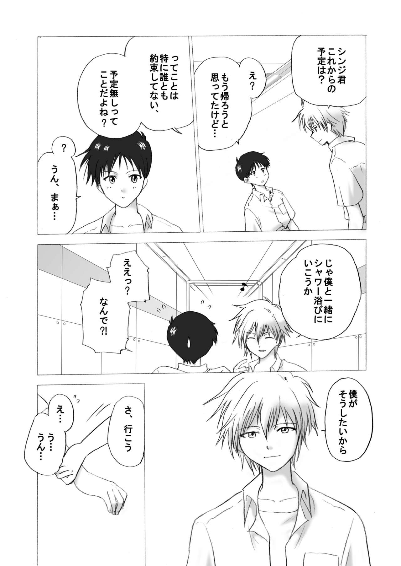 NS page 9 full