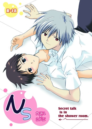 NS cover