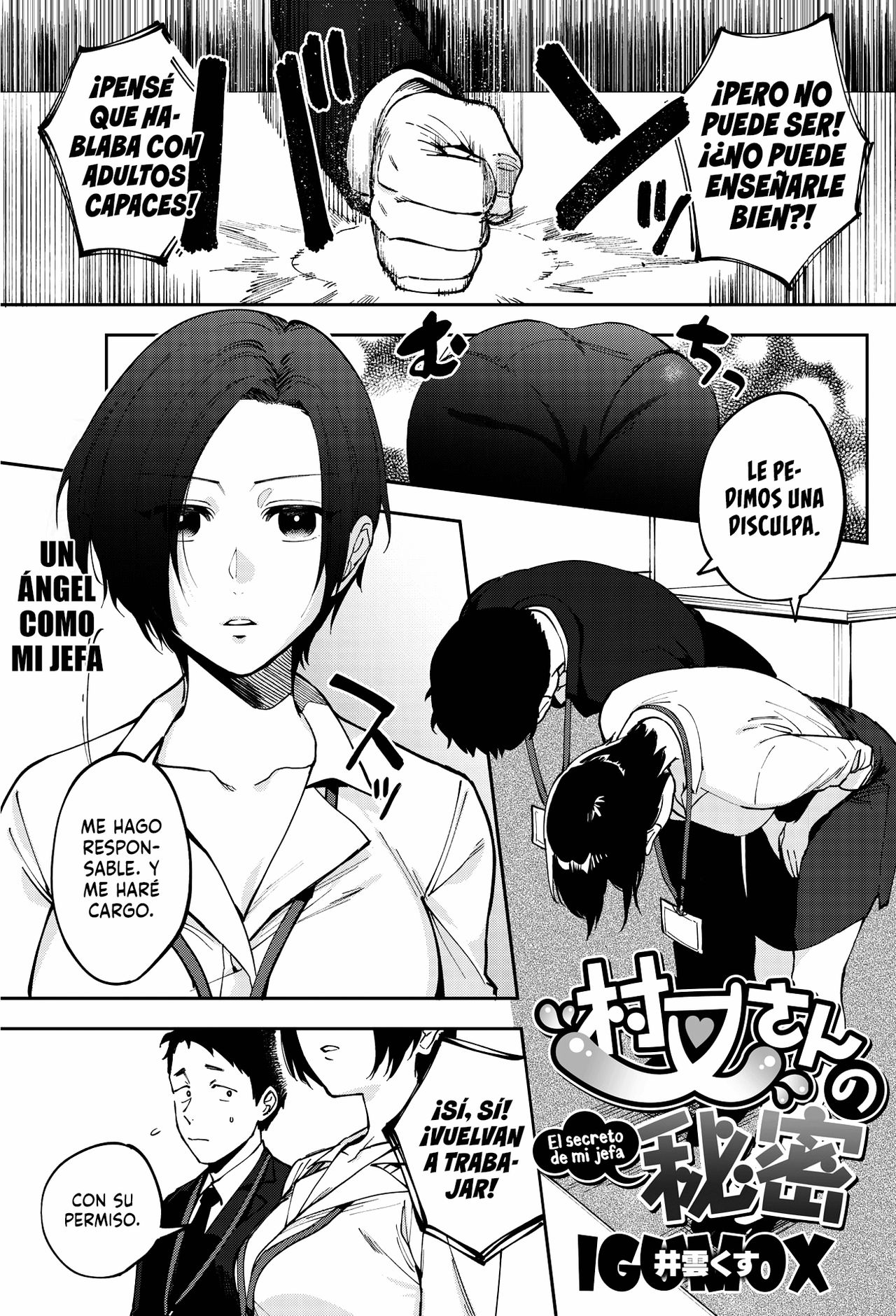 Muramata-san no Himitsu | El Secreto de mi Jefa 1-3 page 5 full