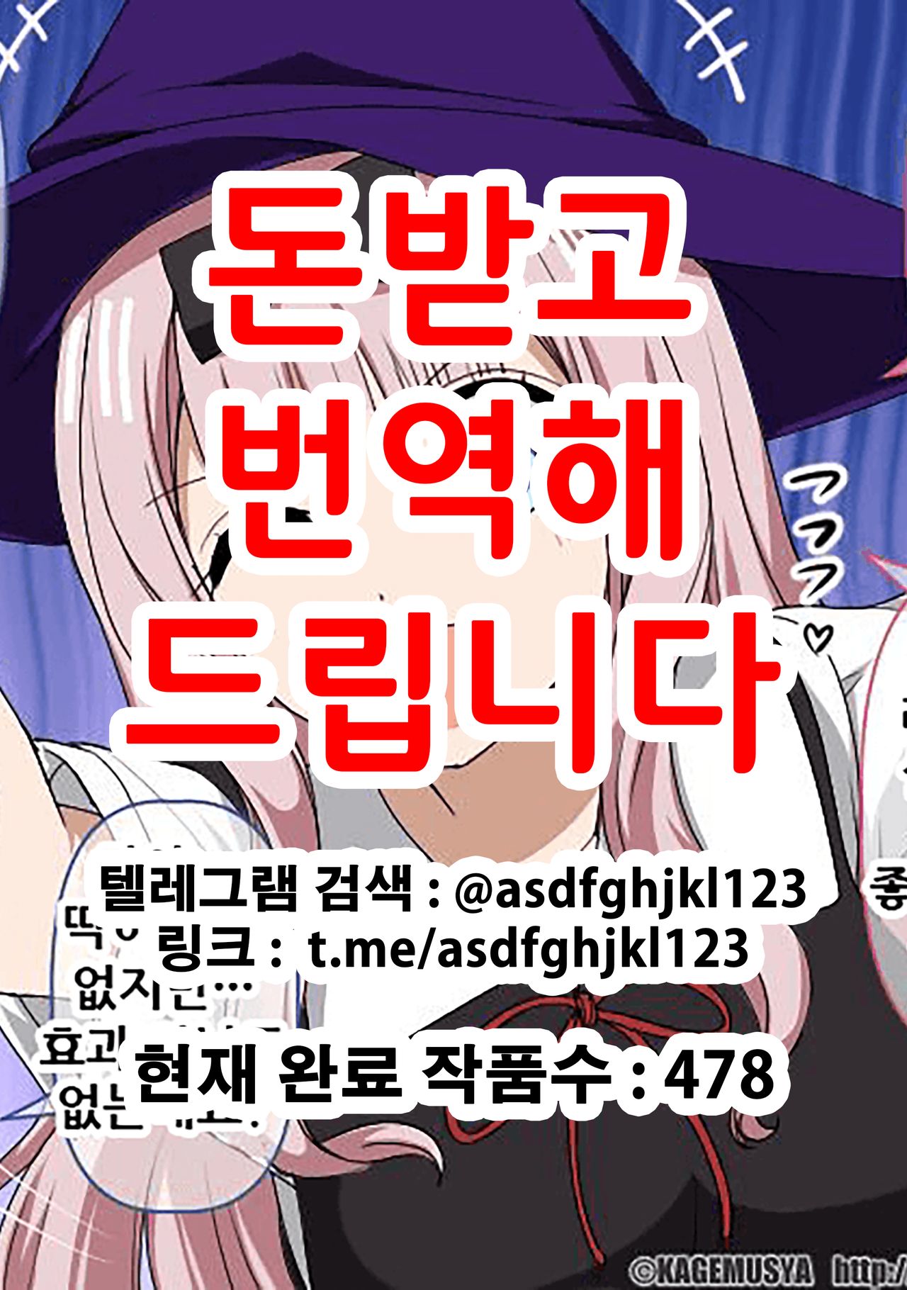 かぐや様に催眠下剋上する真の男 page 1 full