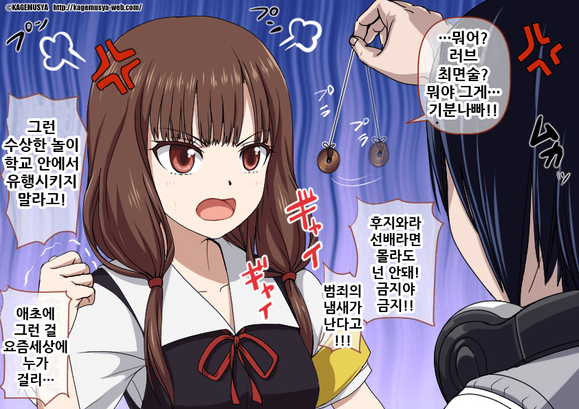 かぐや様に催眠下剋上する真の男 page 7 full