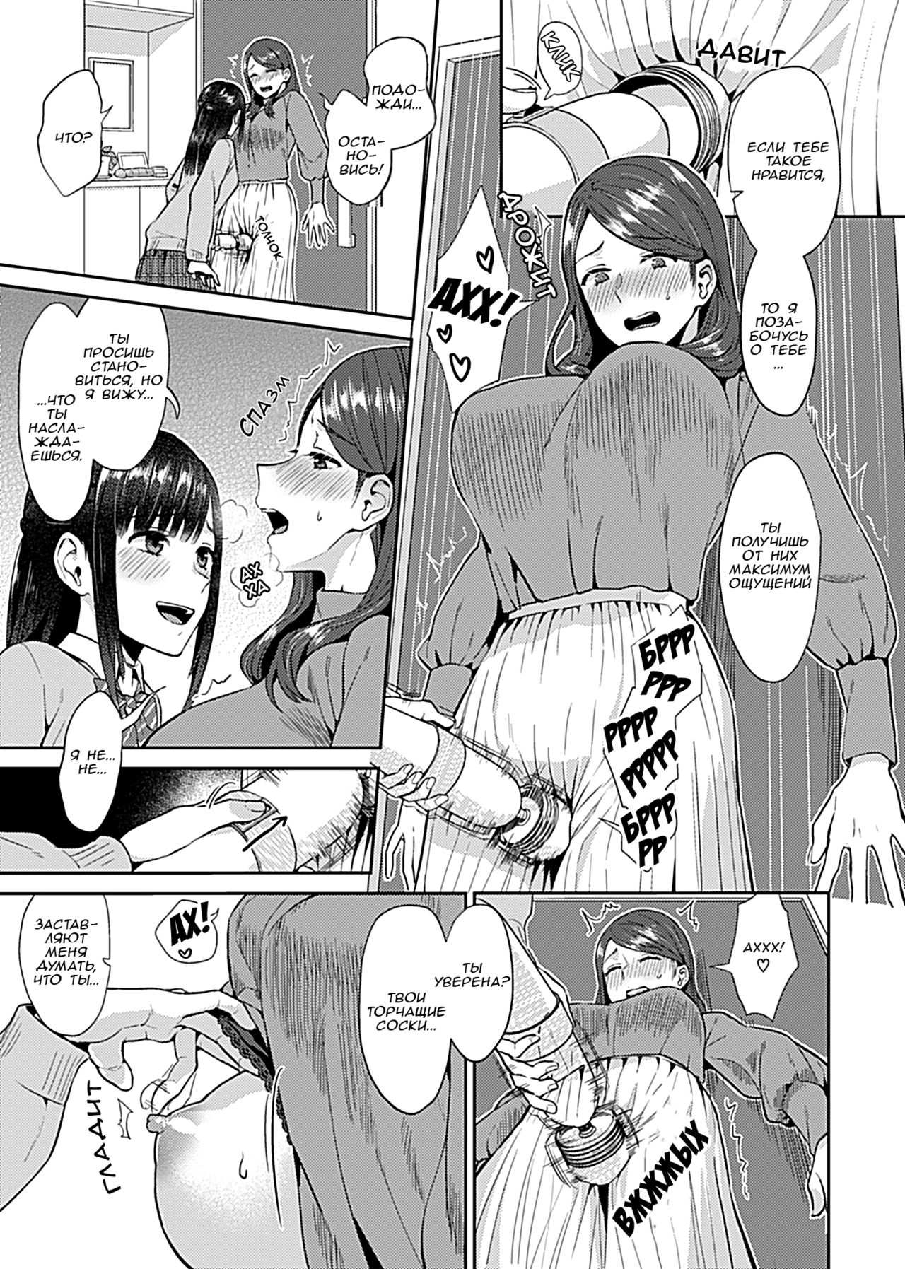 Saki Midareru Wa Yuri No Hana | Лилия Расцвела ch.4 page 4 full