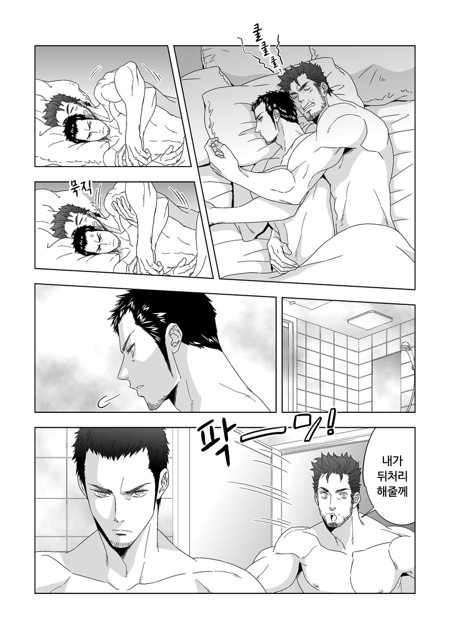 Jouge Kankei 1 page 10 full
