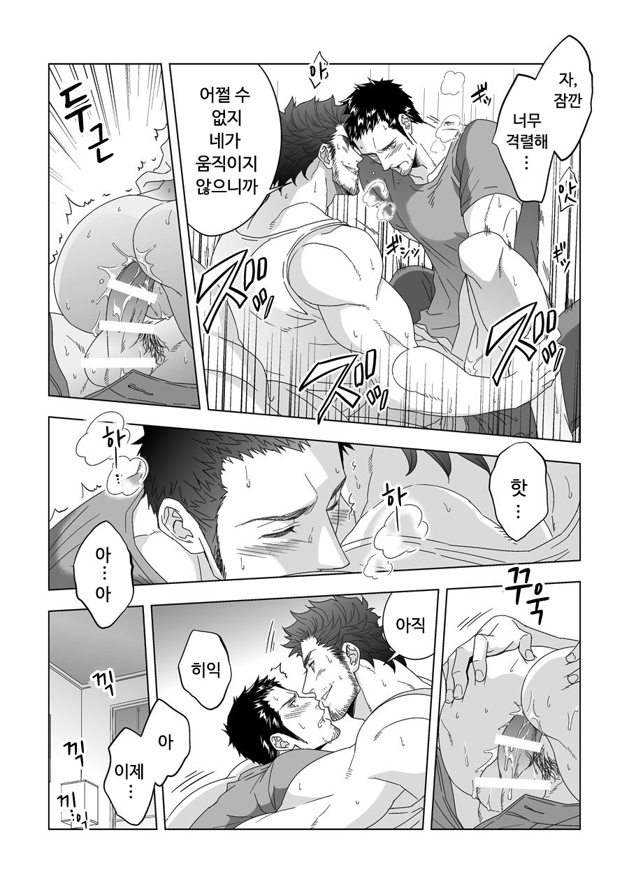 Jouge Kankei 1 page 6 full