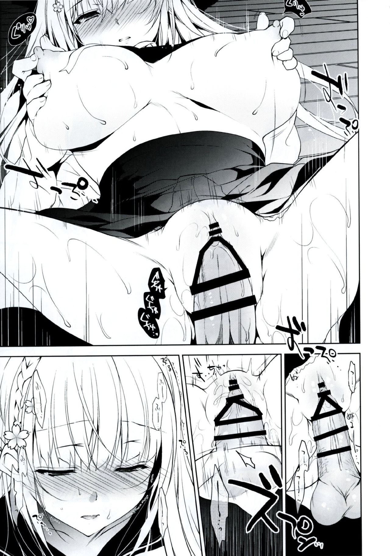 소녀회춘 1~8 합본 page 10 full