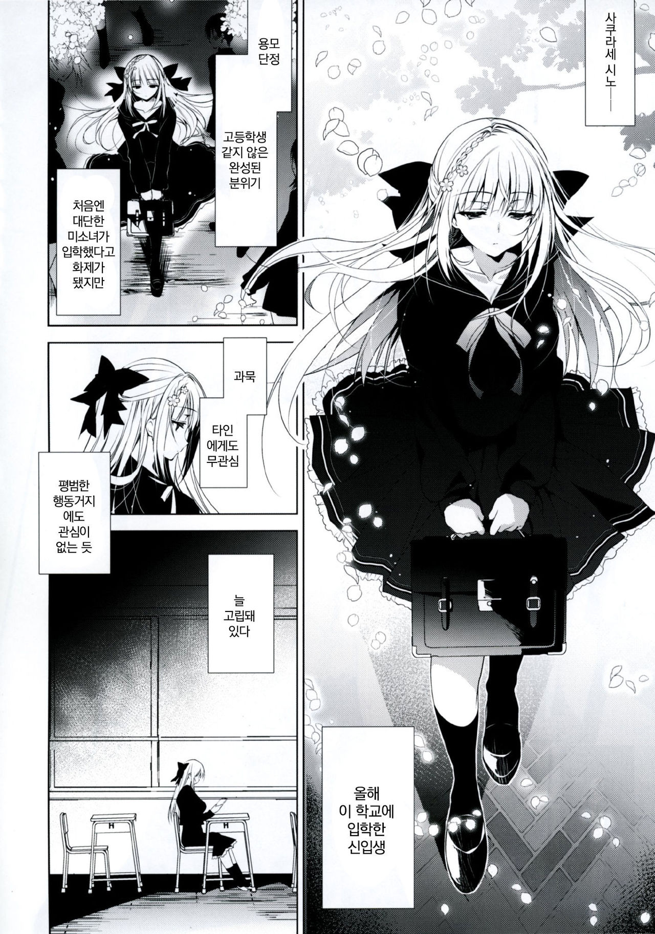소녀회춘 1~8 합본 page 5 full
