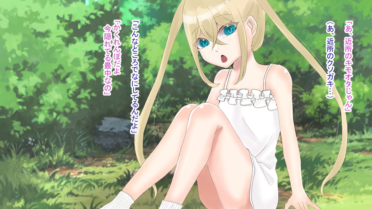 Kinjo no Namaiki na Mesugaki Wakarase Rape page 2 full