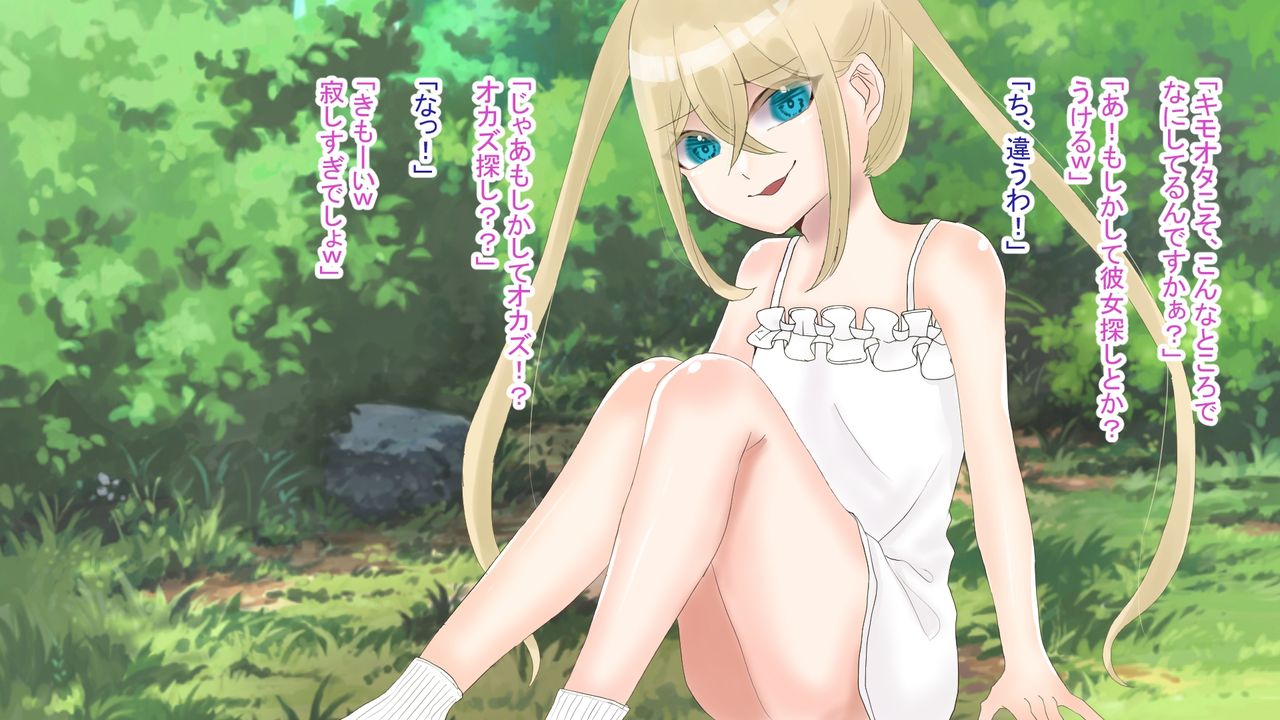 Kinjo no Namaiki na Mesugaki Wakarase Rape page 3 full