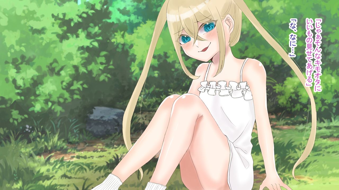 Kinjo no Namaiki na Mesugaki Wakarase Rape page 4 full