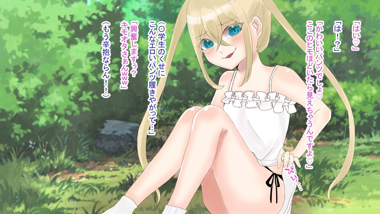 Kinjo no Namaiki na Mesugaki Wakarase Rape page 5 full