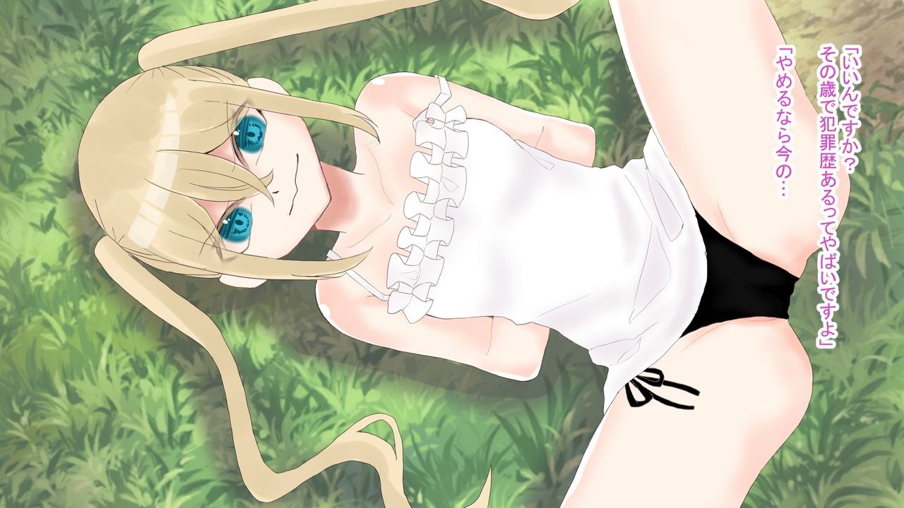 Kinjo no Namaiki na Mesugaki Wakarase Rape page 8 full