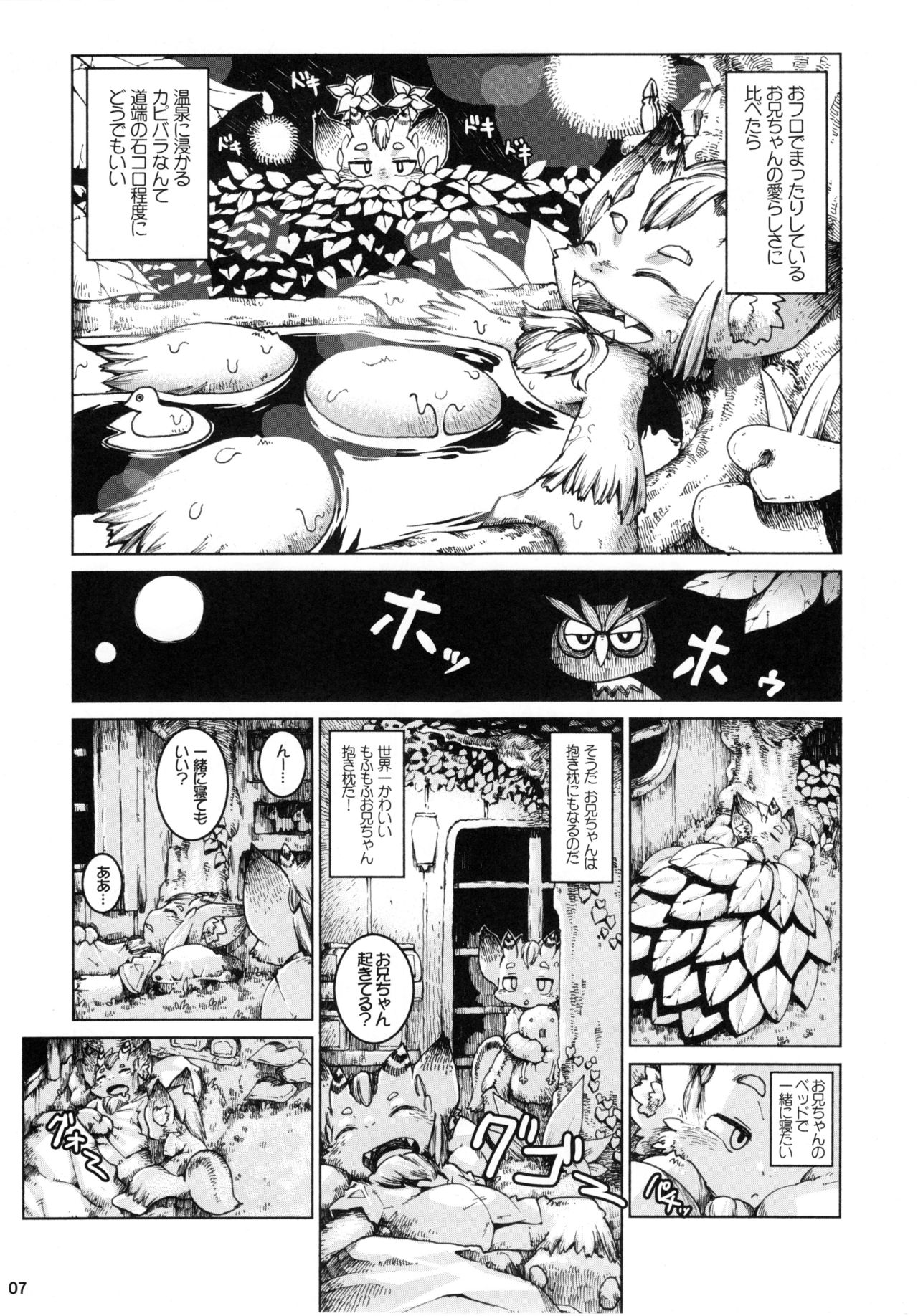 Fluffy2 page 6 full