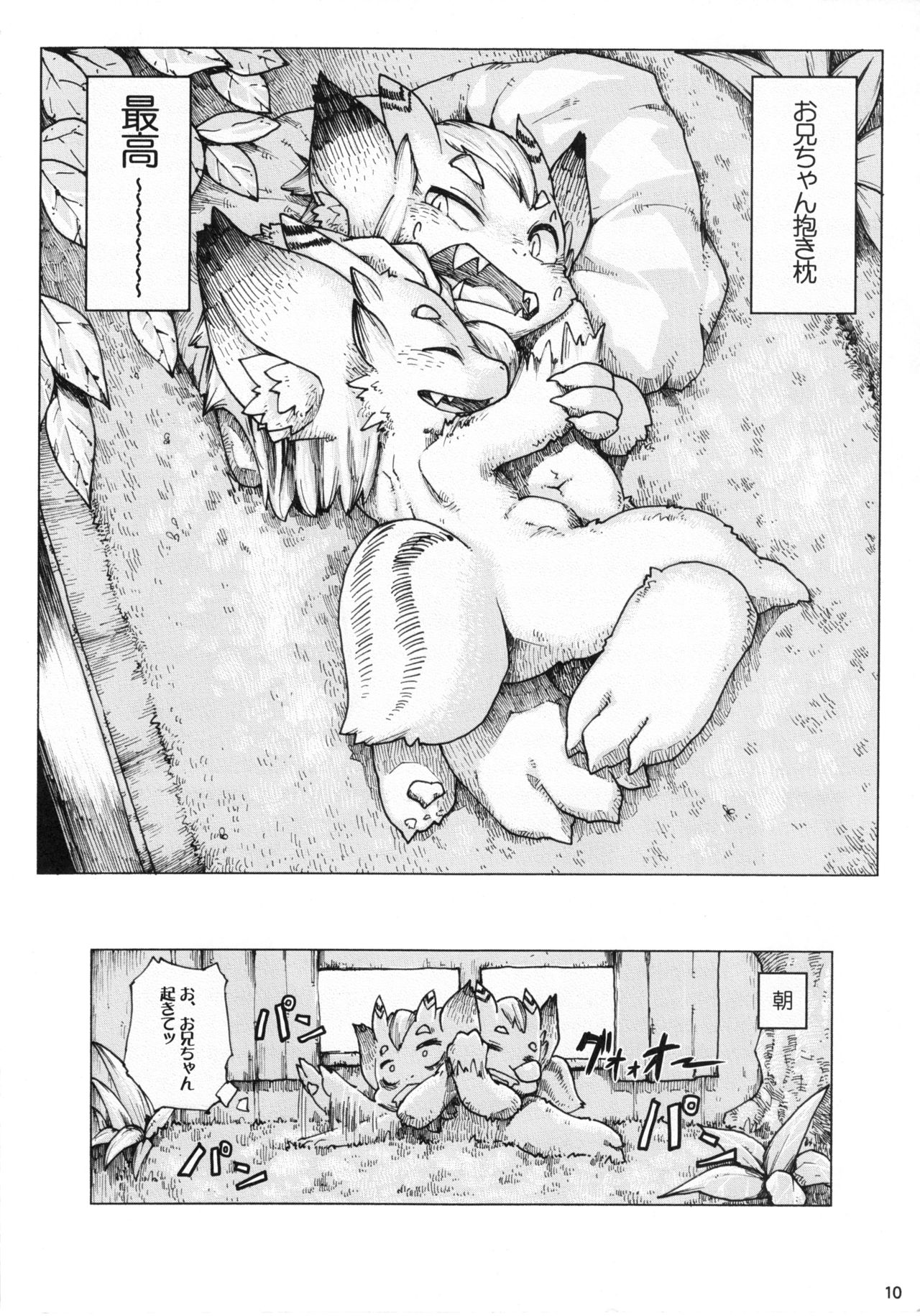 Fluffy2 page 9 full