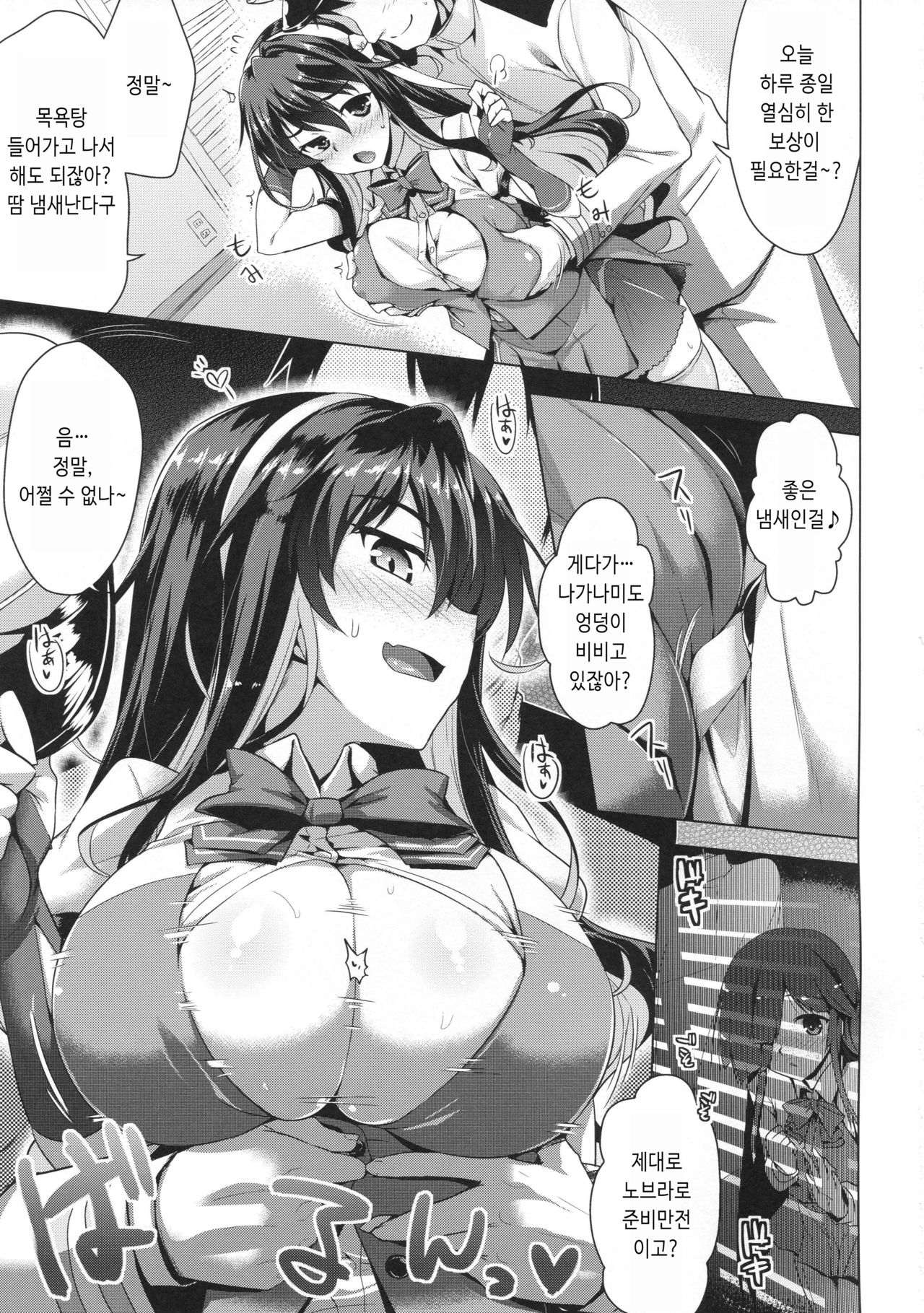 Milky DD ~Hayashimo no Ikenai Koto~ page 4 full