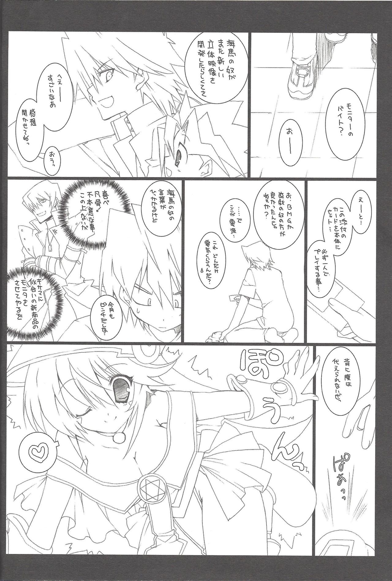 ENDLESS MY WIN! page 9 full