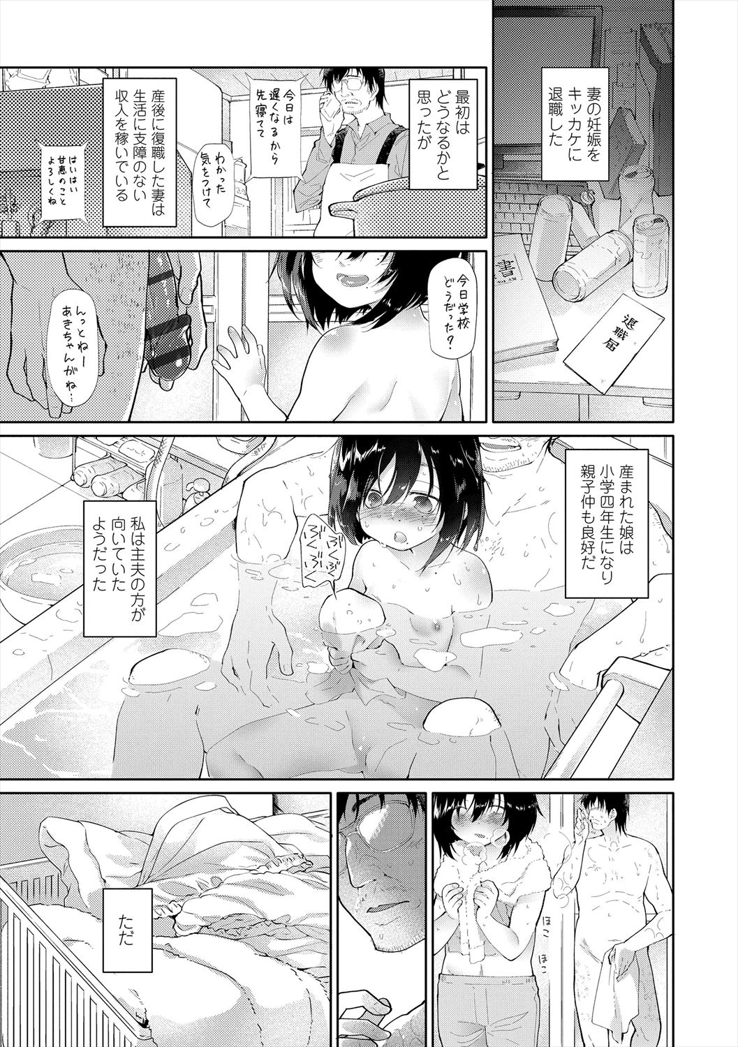 Girls on the Blue Film page 3 full