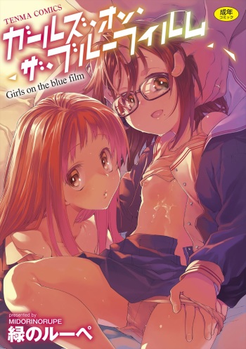 Girls on the Blue Film cover