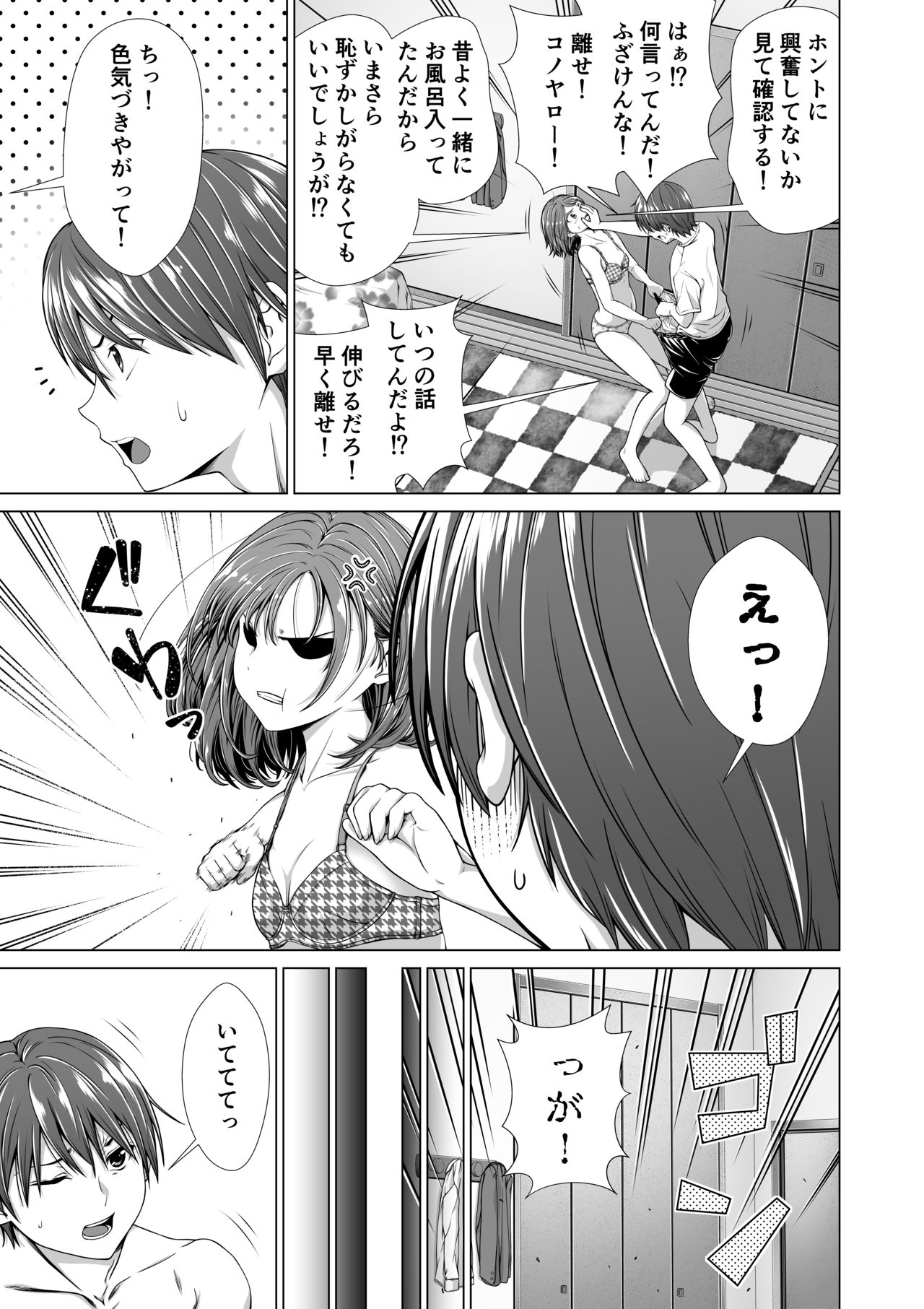 包茎をバカにした姉をやってしまう話 page 6 full