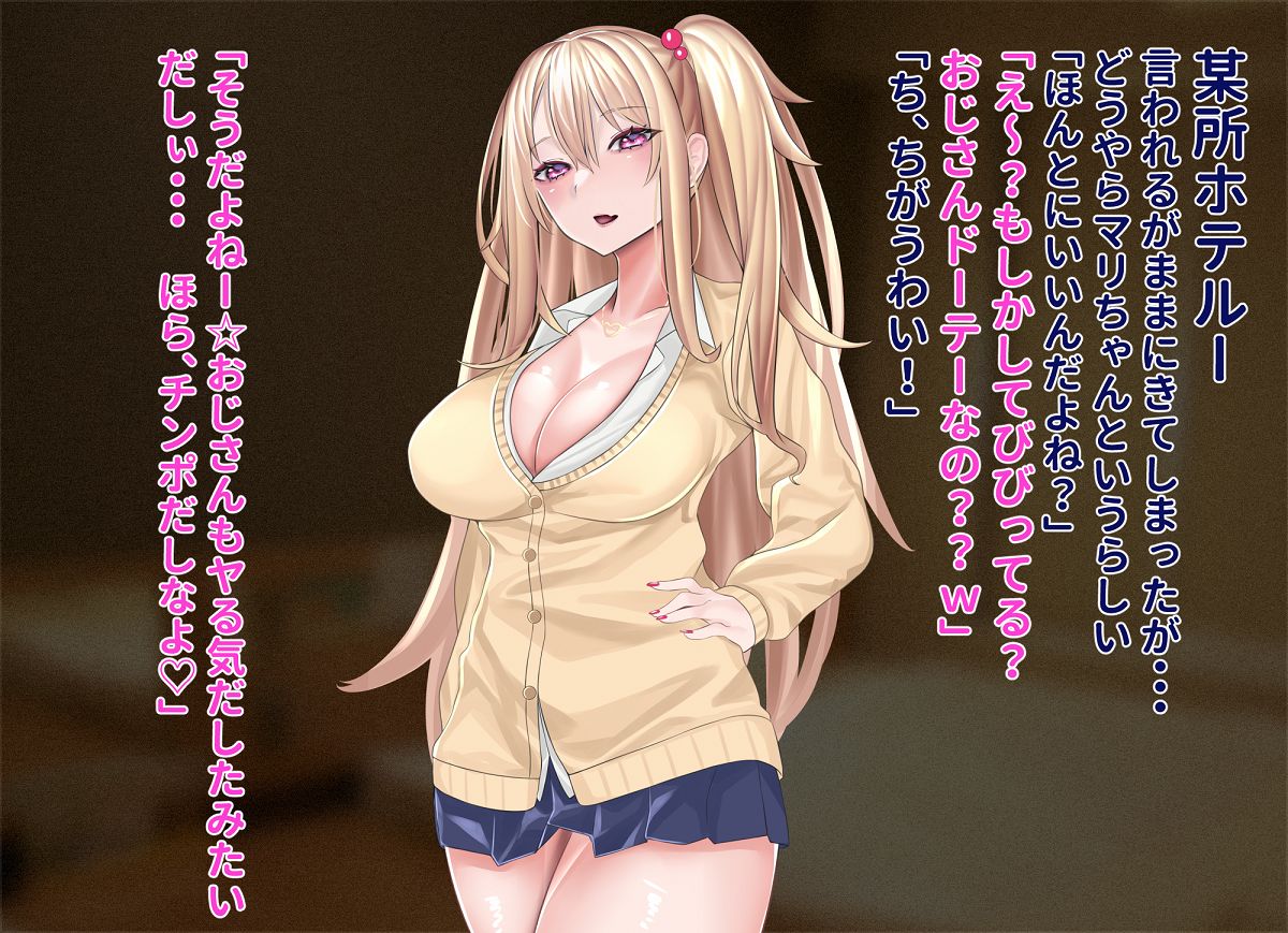 ナマイキエンコーJKギャルがわからせSEXでマジイキする話 page 5 full