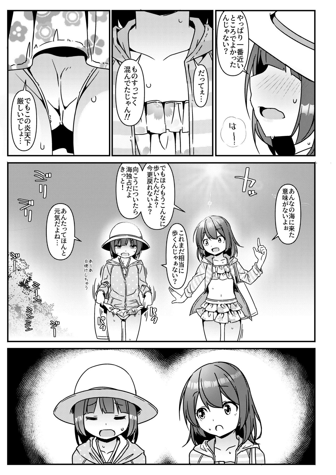 JC Idou Kouishitsu  4 ~ Yurie to Kotoe ~ page 2 full