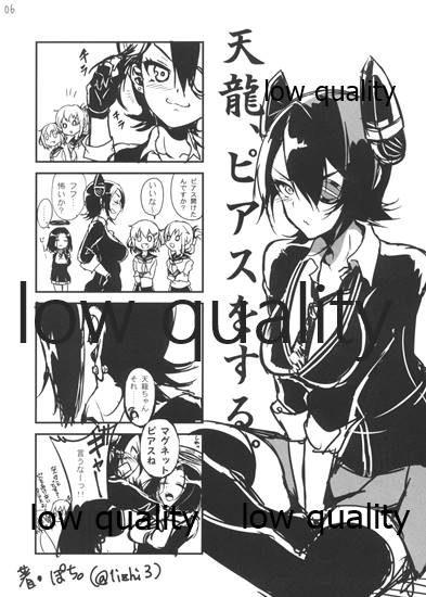 Fuyu no Omake 2013 page 6 full