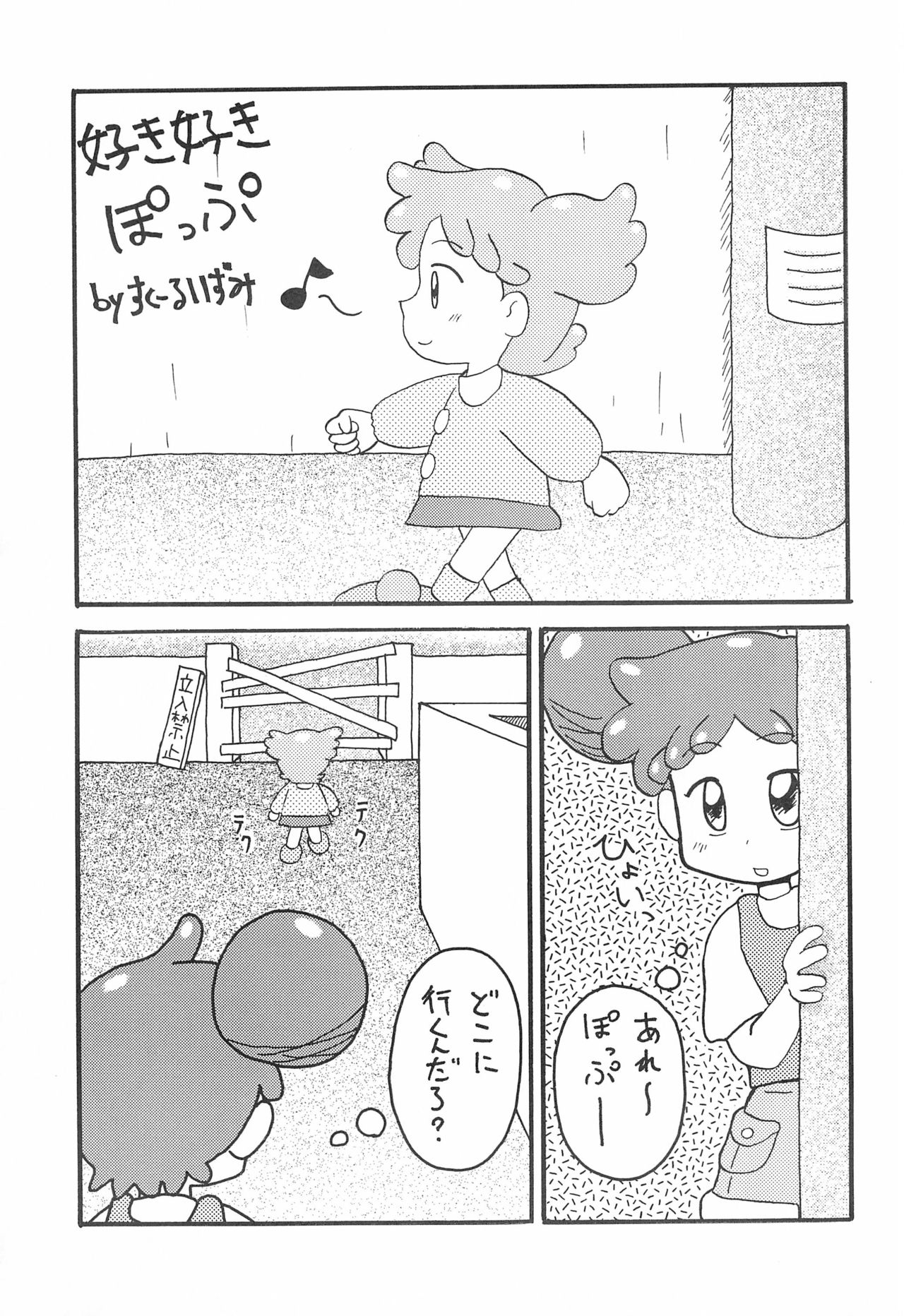Ojamajo Doremi page 5 full