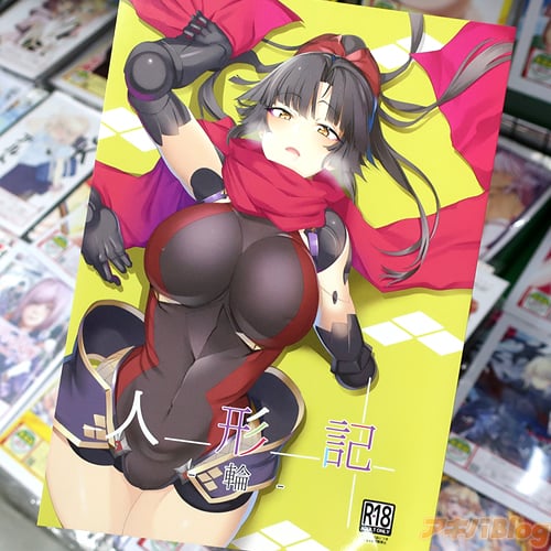 Ningyouki 3rd page 5 full