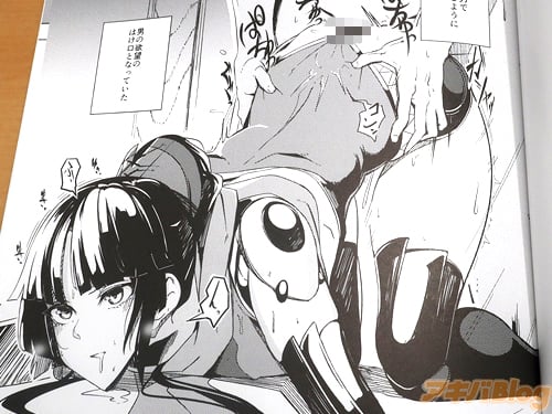 Ningyouki 3rd page 6 full