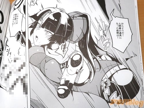 Ningyouki 3rd page 7 full