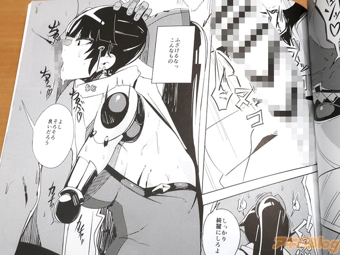 Ningyouki 3rd page 9 full