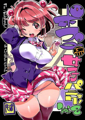 Popuni Kei Joshi Panic! Vol. 8 cover