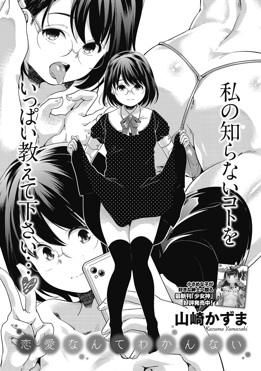 LQ -Little Queen- Vol. 33 page 10 full