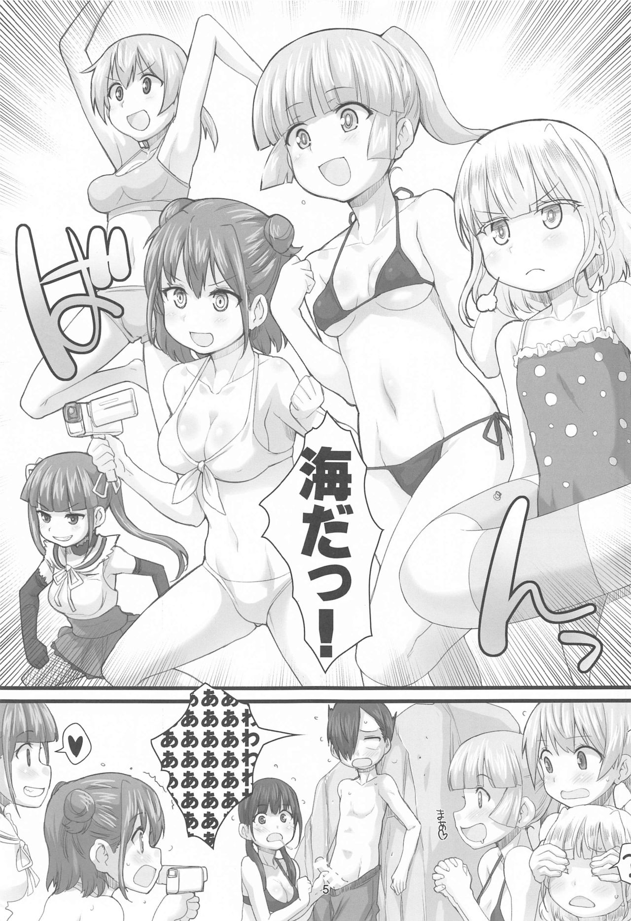 DAYDREAM OF SUMMER page 4 full