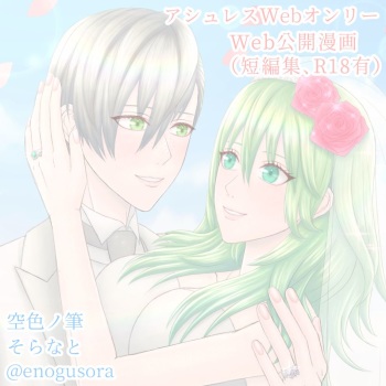 Amai hitotoki ~ ashuresu icha icha-shū ~ cover
