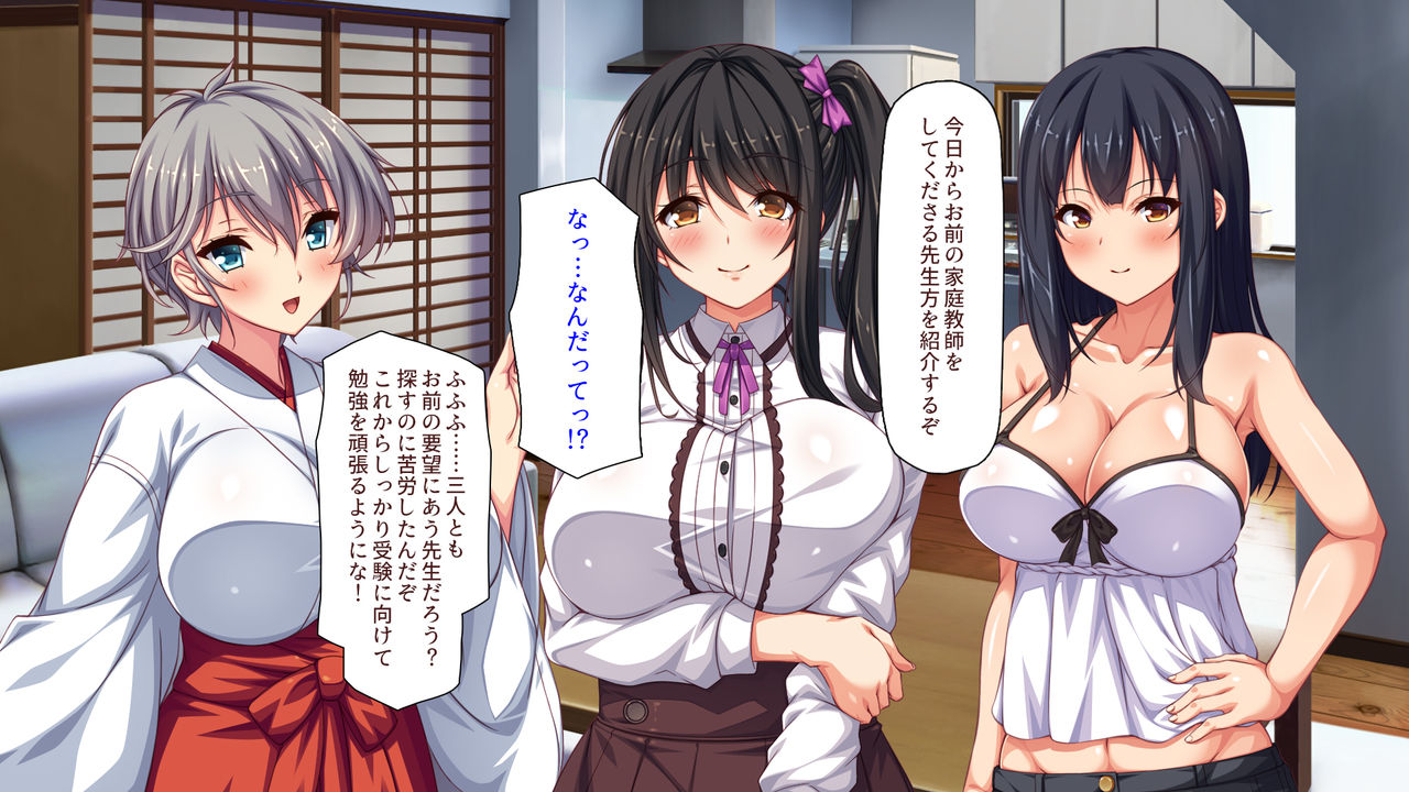 Kateikyoushi no Onee-san to Yari Makuttara Kibou Daigaku ni Goukaku Shimashita! page 2 full