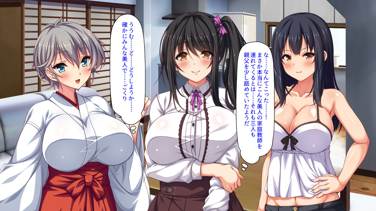 Kateikyoushi no Onee-san to Yari Makuttara Kibou Daigaku ni Goukaku Shimashita! page 3 full