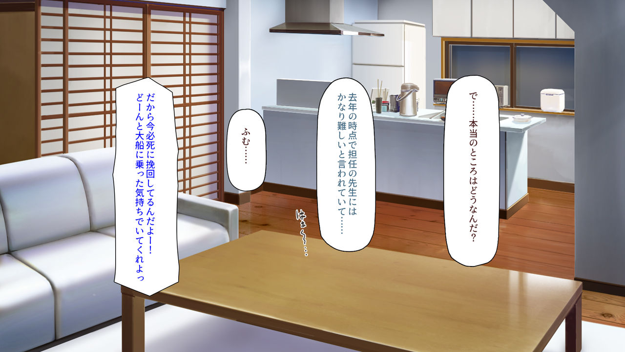Kateikyoushi no Onee-san to Yari Makuttara Kibou Daigaku ni Goukaku Shimashita! page 6 full