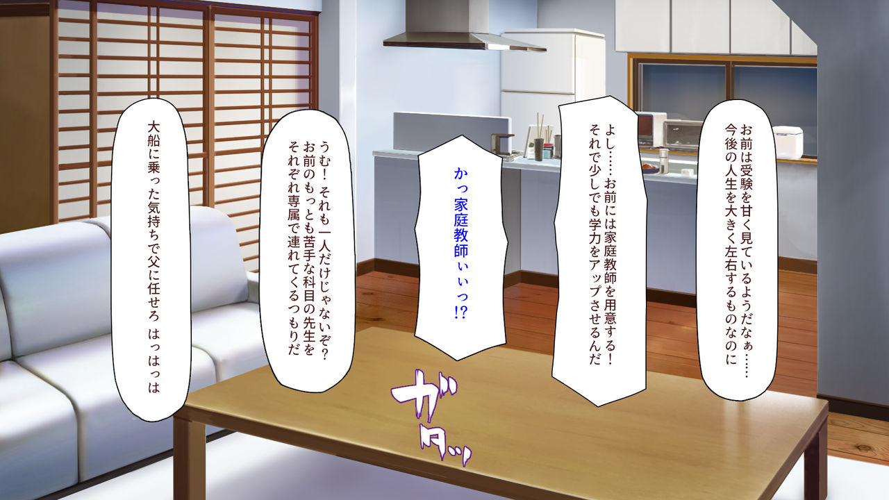 Kateikyoushi no Onee-san to Yari Makuttara Kibou Daigaku ni Goukaku Shimashita! page 7 full
