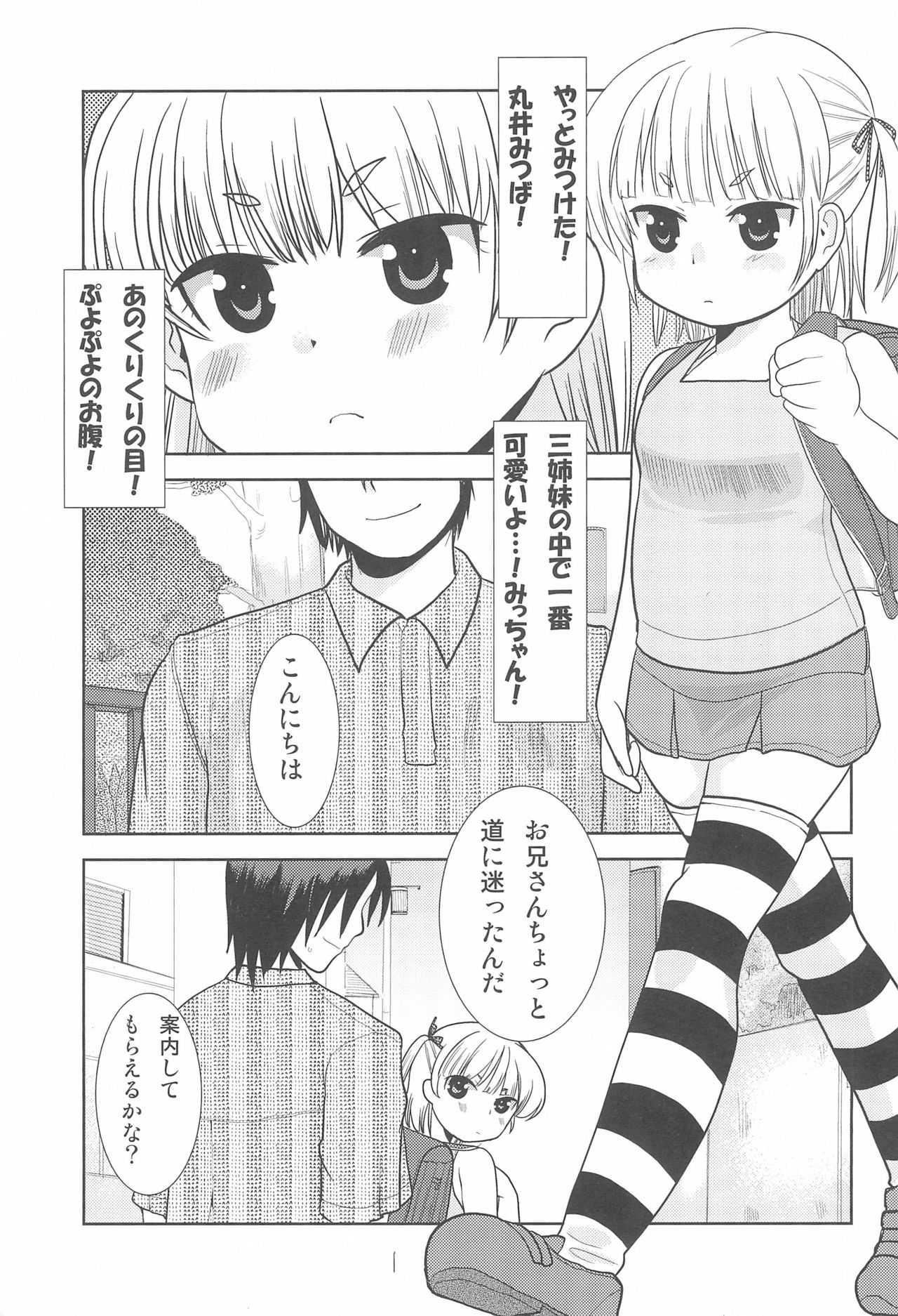MID Ichi Ni San Shi page 5 full