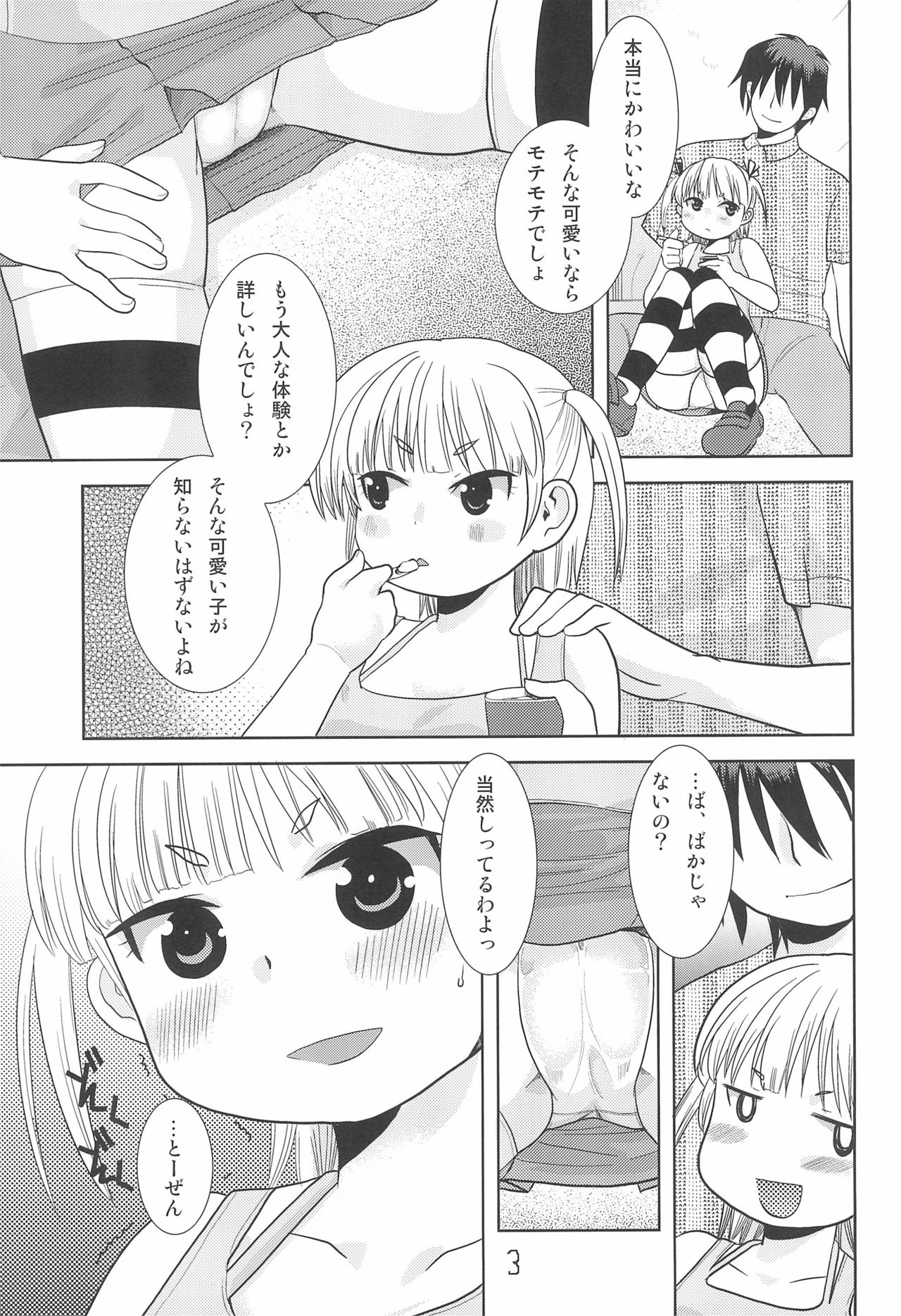 MID Ichi Ni San Shi page 7 full