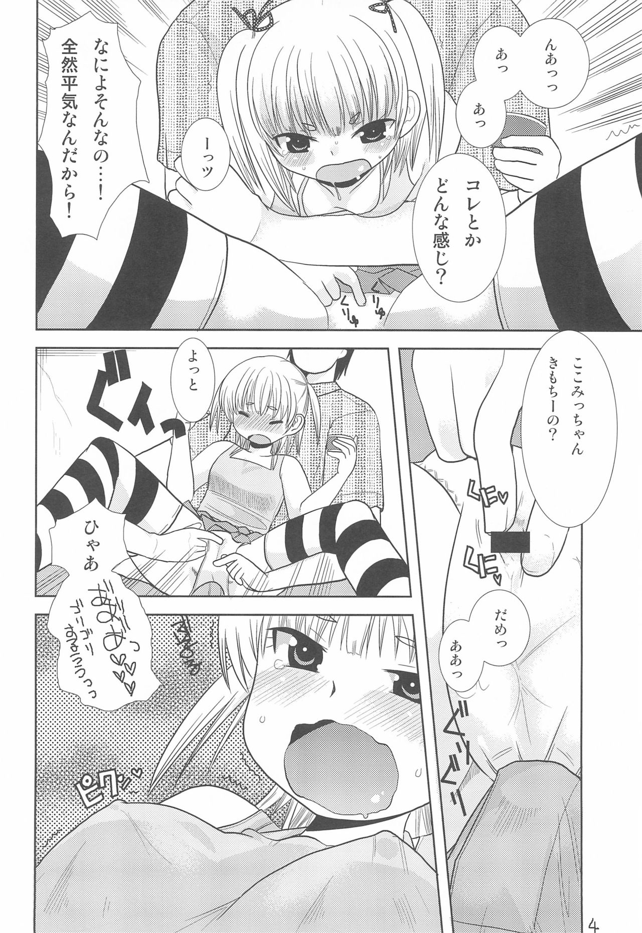 MID Ichi Ni San Shi page 8 full