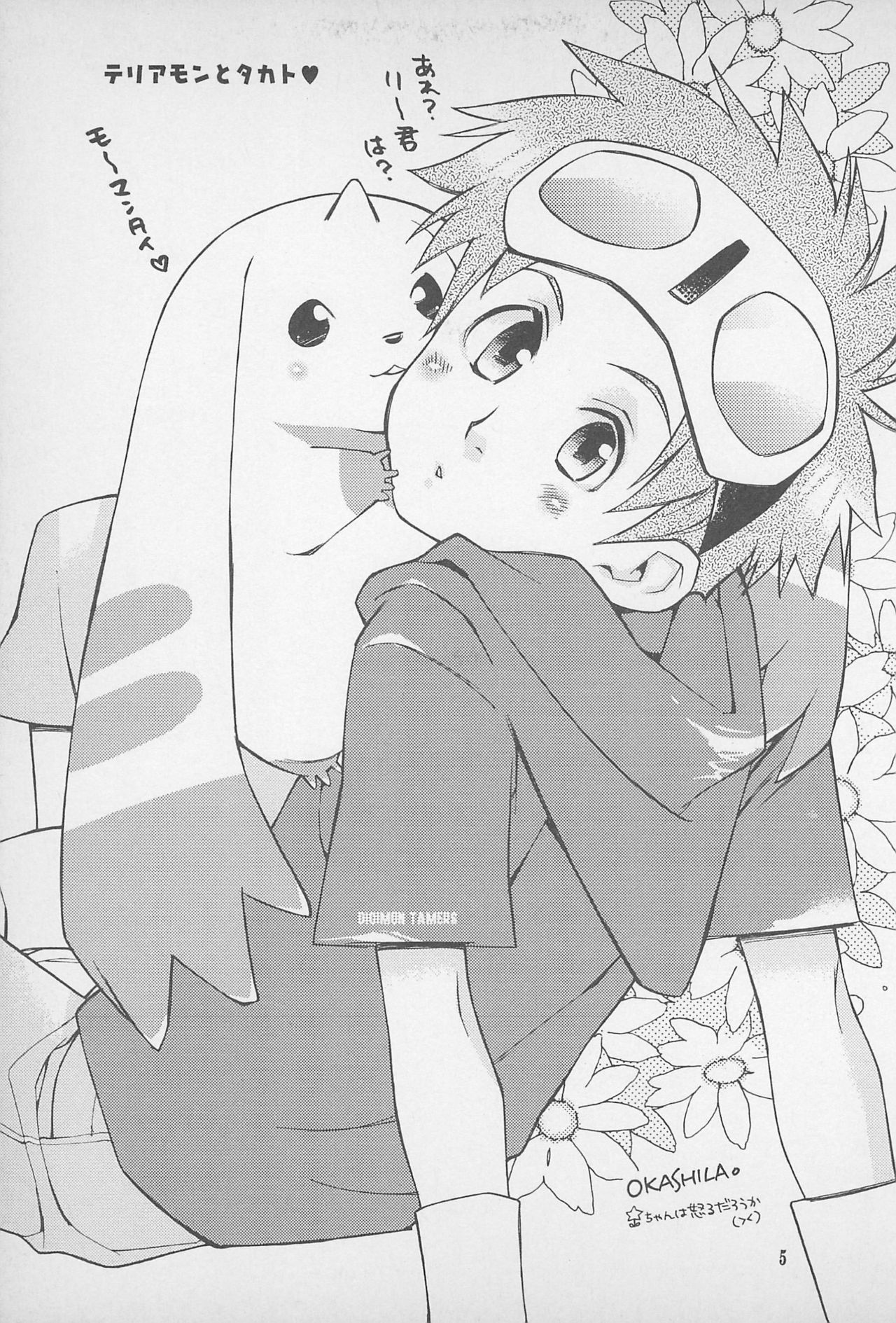 Take it Easy page 7 full