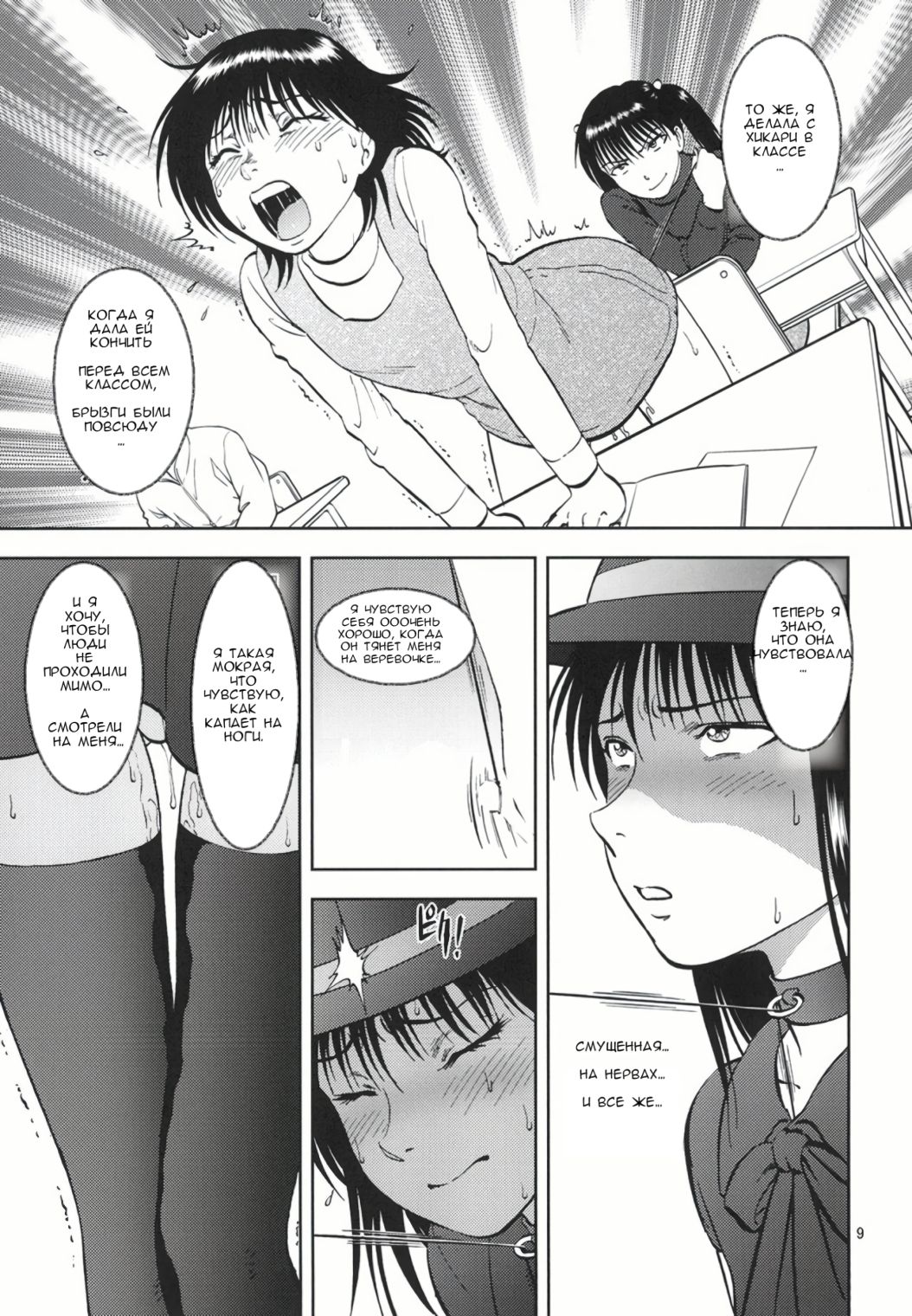 Ura Kuri Hiroi 6 page 6 full