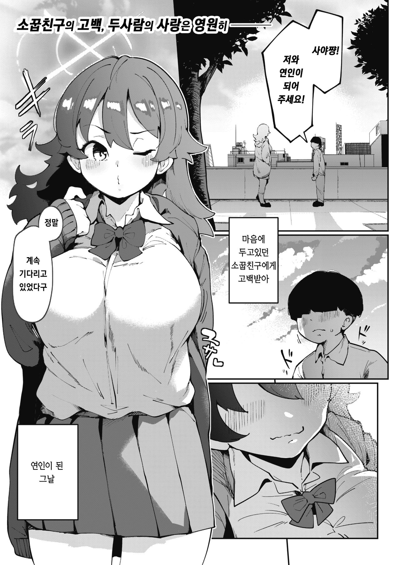 Meteor Parasite Invu page 2 full