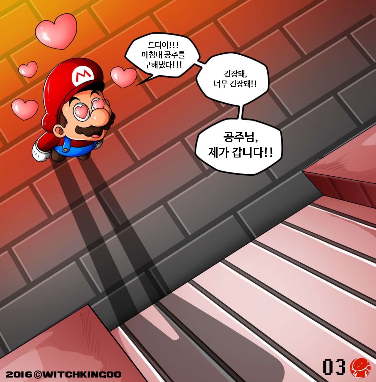 Princess Peach in: Thanks Mario! | 피치 공주의 고마워요 마리오! page 4 full