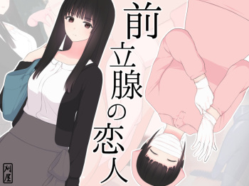 Prostate Lovers cover