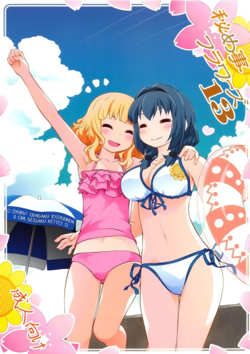 Himegoto Flowers 13 | Secret Flowers 13 cover
