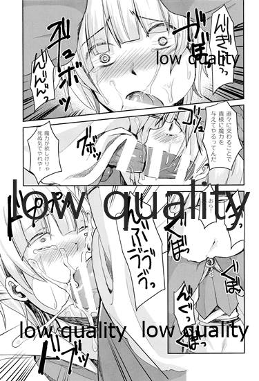 Boku ga Majo ni Natta Hi page 10 full